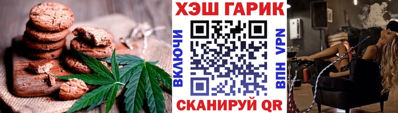 Печенье с ТГК марихуана  Лебедянь 