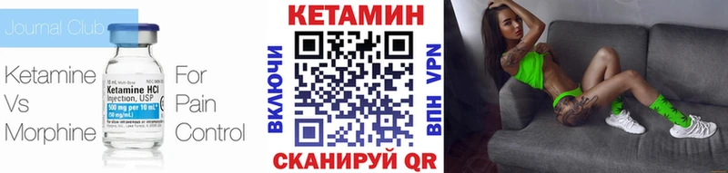 Кетамин VHQ  цены   Лебедянь 