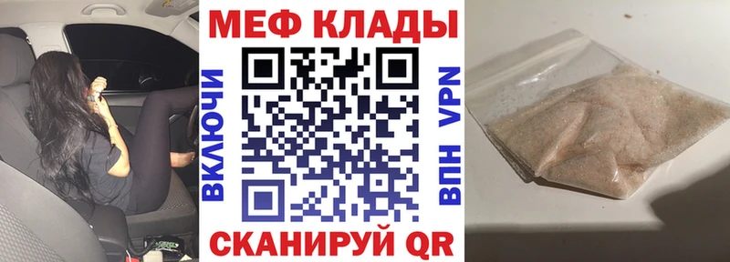 Мефедрон кристаллы  Лебедянь 