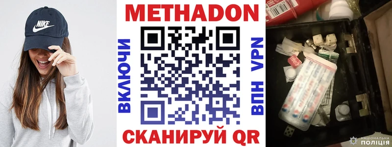 Метадон methadone  купить  сайты  МЕГА ссылка  Лебедянь 